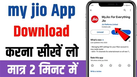 jiliko.app|install my jio app.